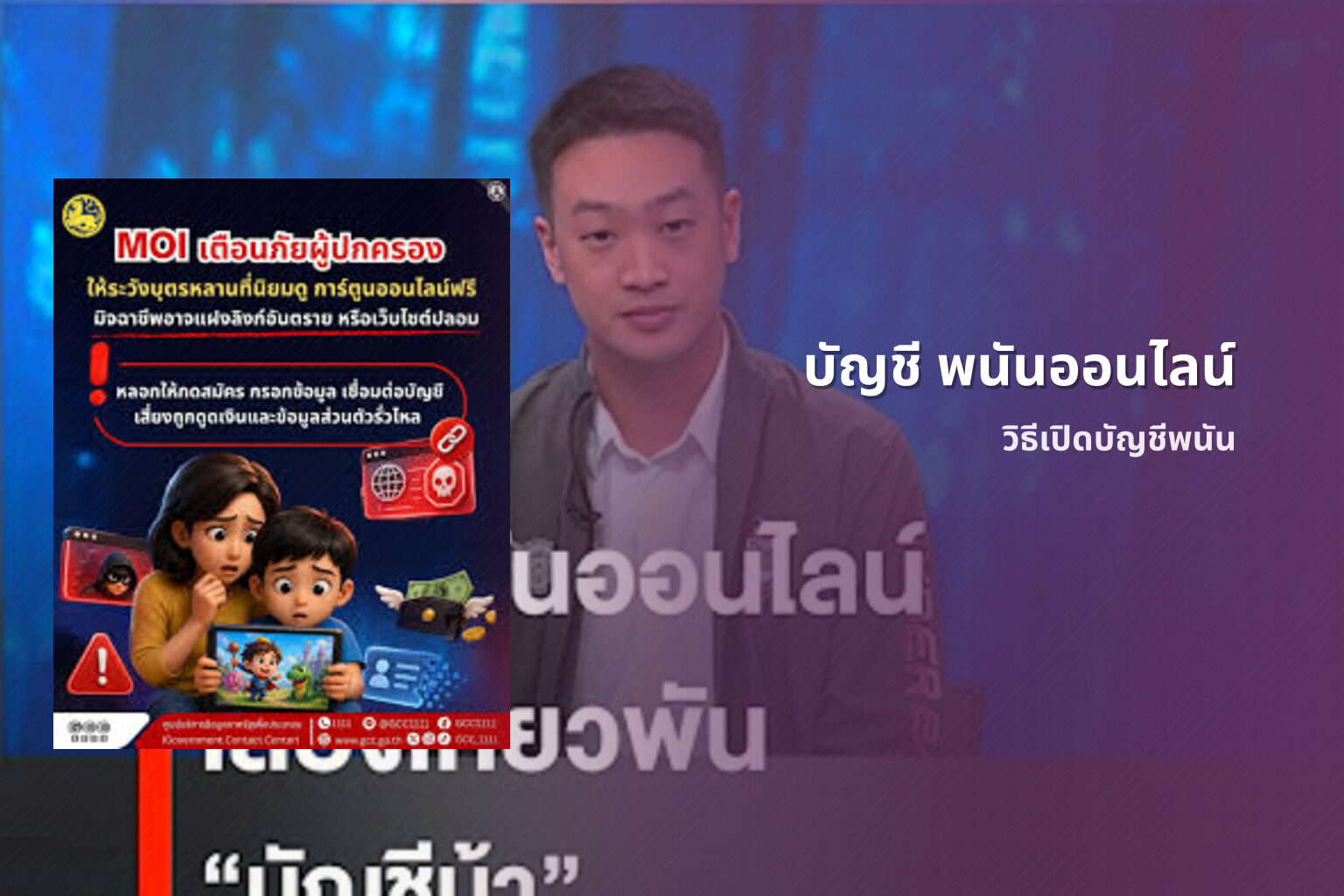 บัญชี พนันออนไลน์ - online betting accounts