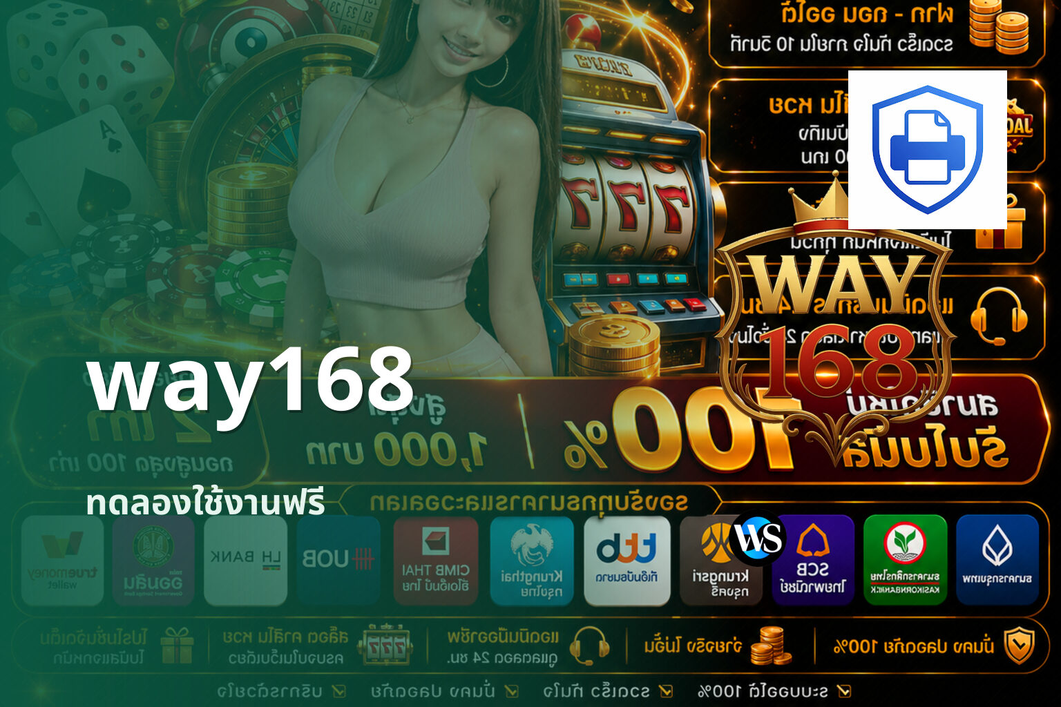 way168 ทดลองใช้งานฟรี