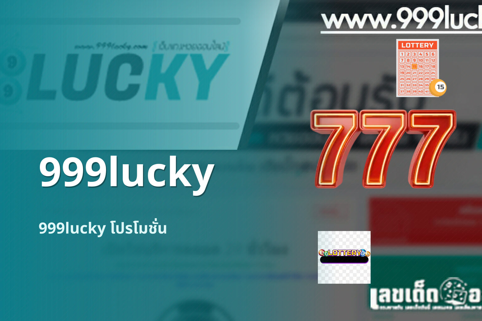 999lucky 999lucky โปรโมชั่น