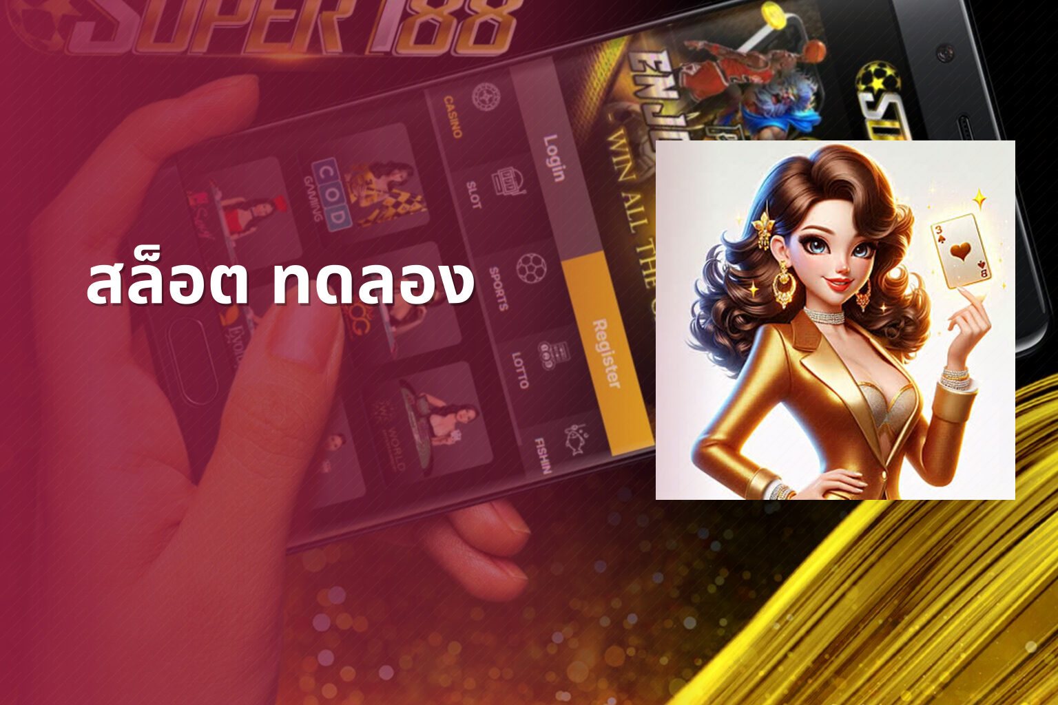 สล็อต ทดลอง - slot games