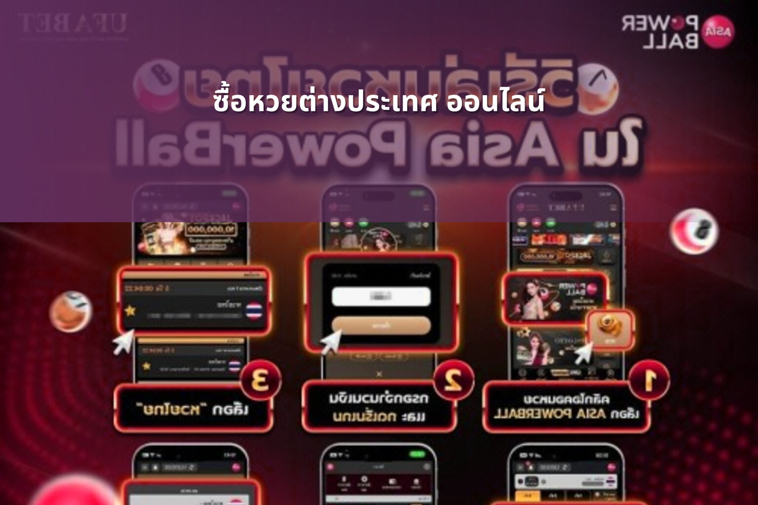 ซื้อหวยต่างประเทศ ออนไลน์ - หวยต่างประเทศ