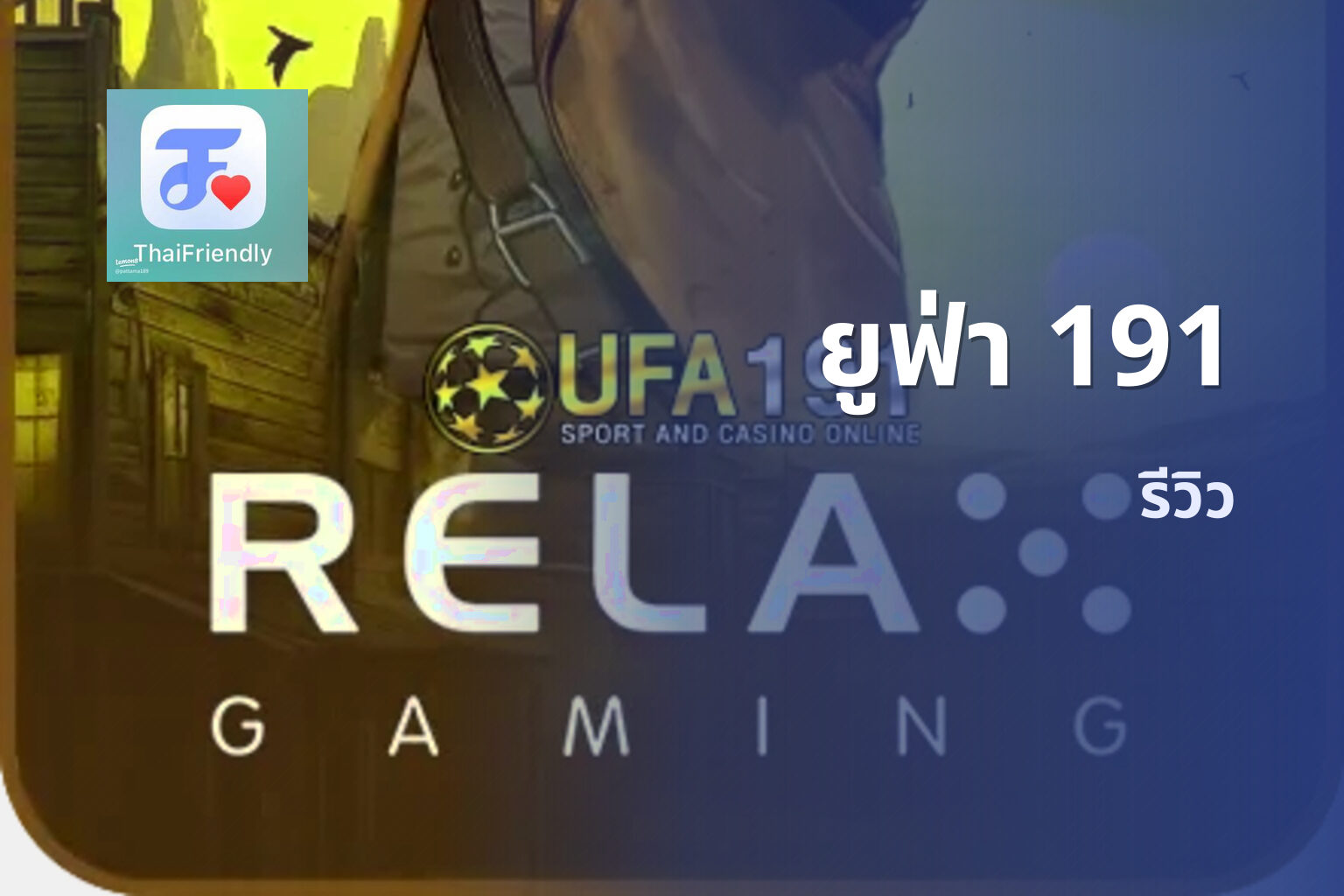 ยูฟ่า 191 - sports betting