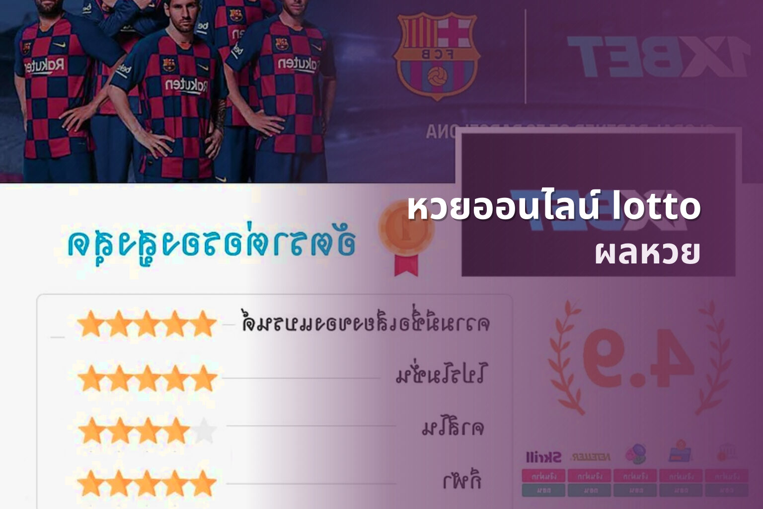หวยออนไลน์ lotto ผลหวย
