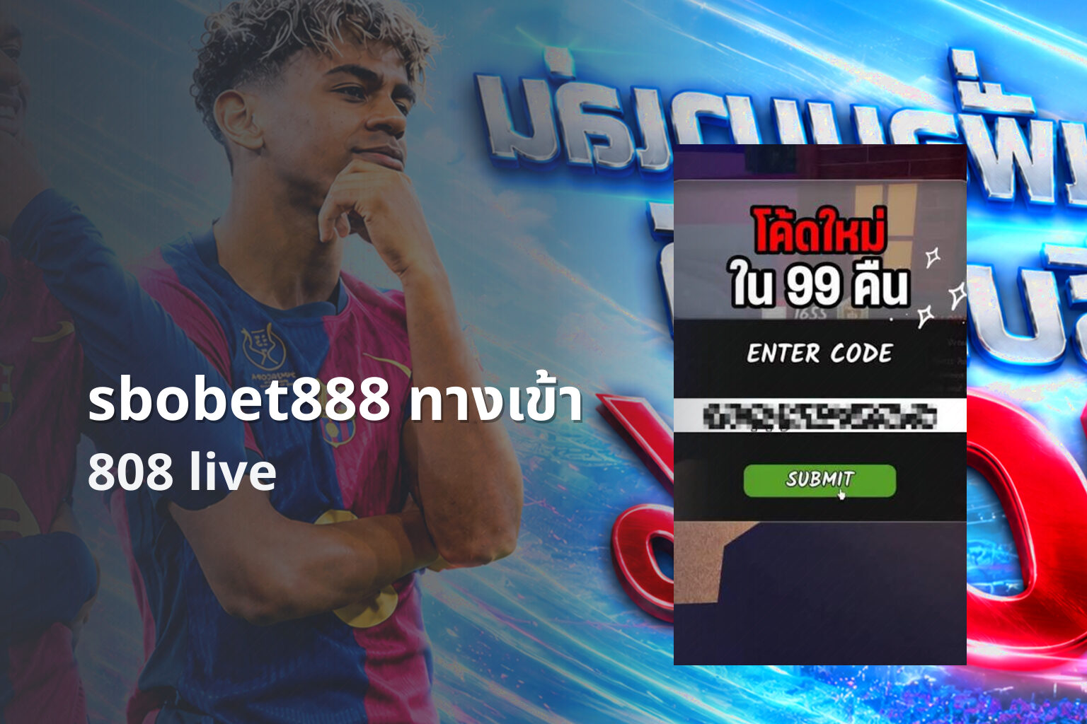 sbobet888 ทางเข้า 808 live