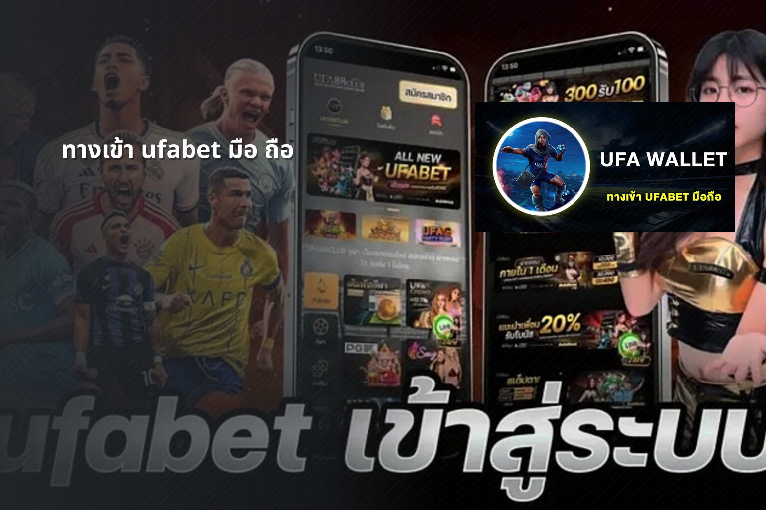 ทางเข้า ufabet มือ ถือ - mobile access