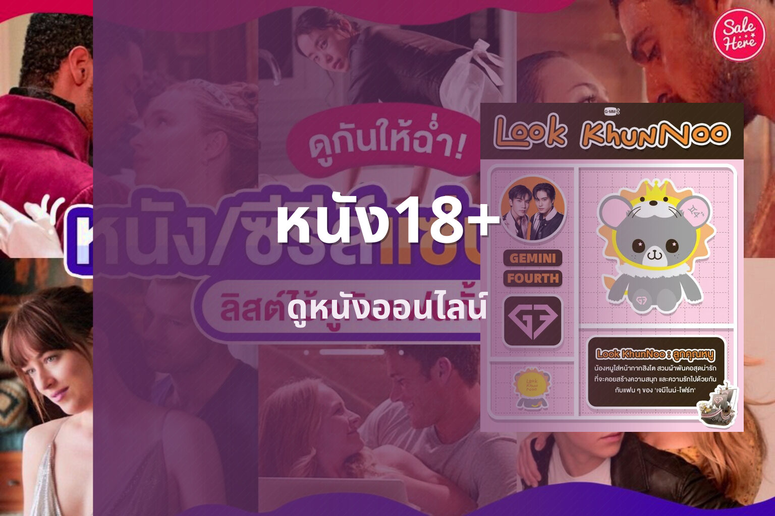 หนัง18+ ดูหนังออนไลน์