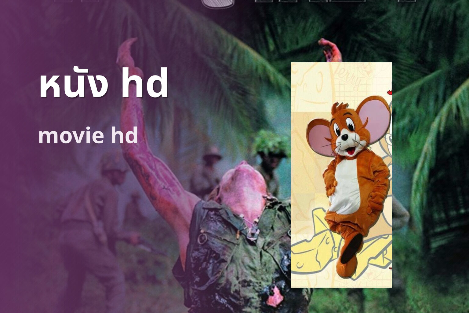หนัง hd movie hd