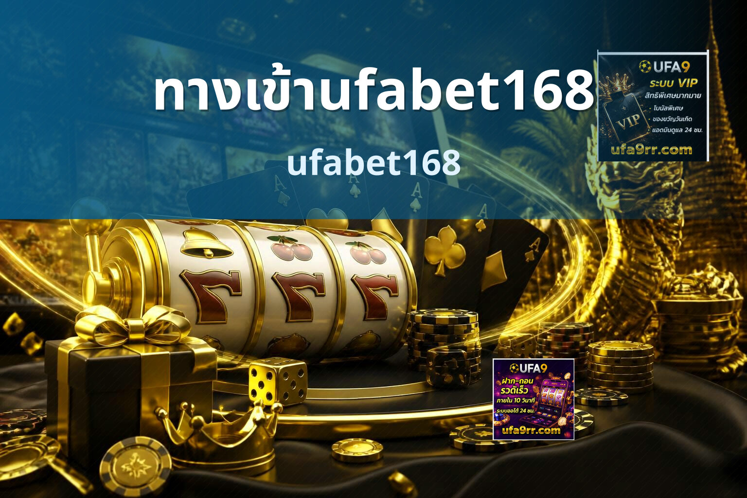 ทางเข้าufabet168 ufabet168