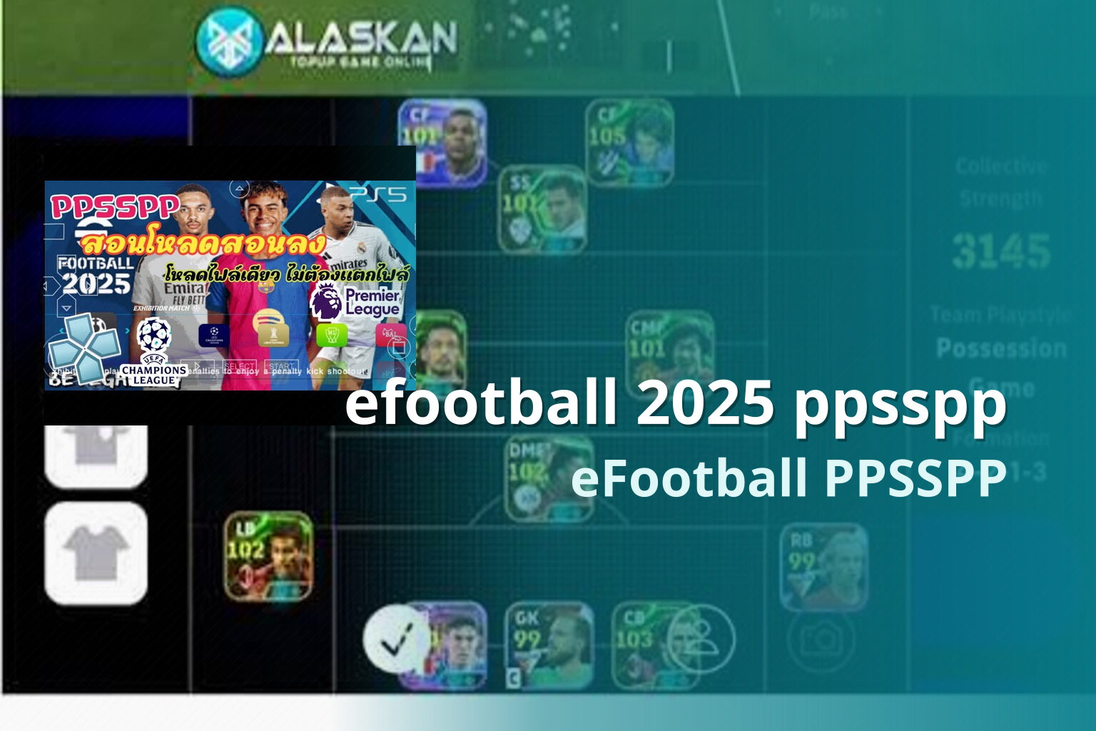 efootball 2025 ppsspp - เกมฟุตบอล eFootball สำหรับ PPSSPP การติดตั้ง ไฟล์เกม และการอัปเด