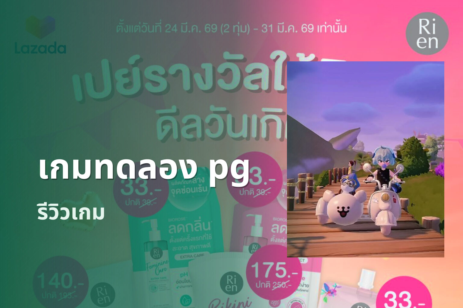 เกมทดลอง pg - pg slot game trial