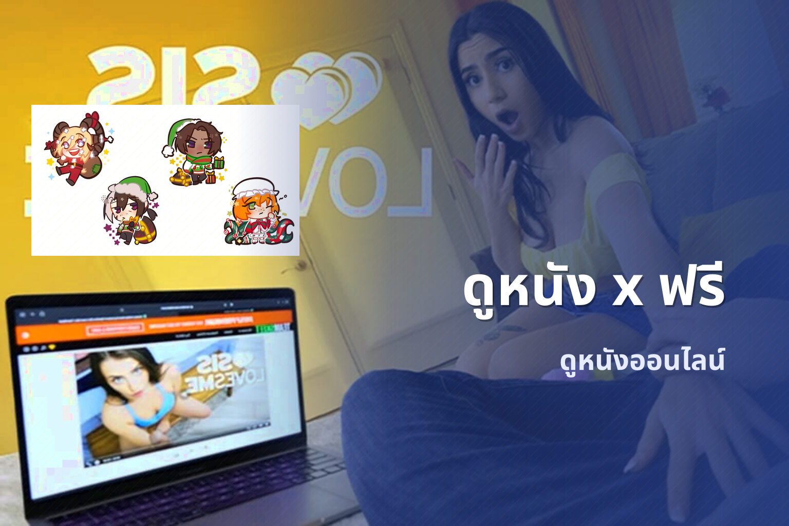 ดูหนัง x ฟรี ดูหนังออนไลน์