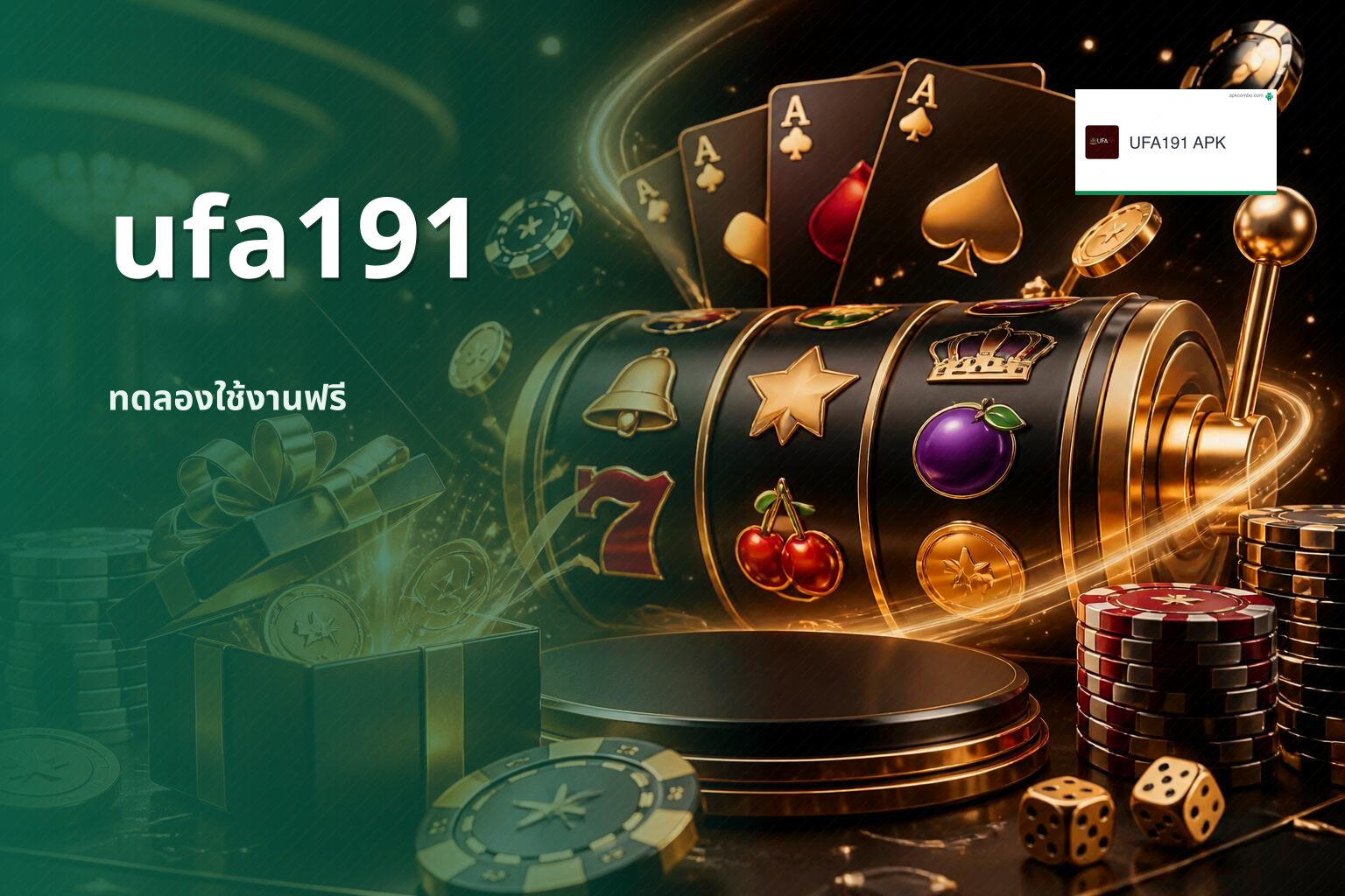 ufa191 ทดลองใช้งานฟรี