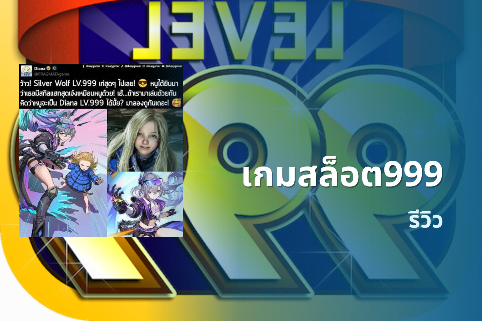 เกมสล็อต999 - slot games