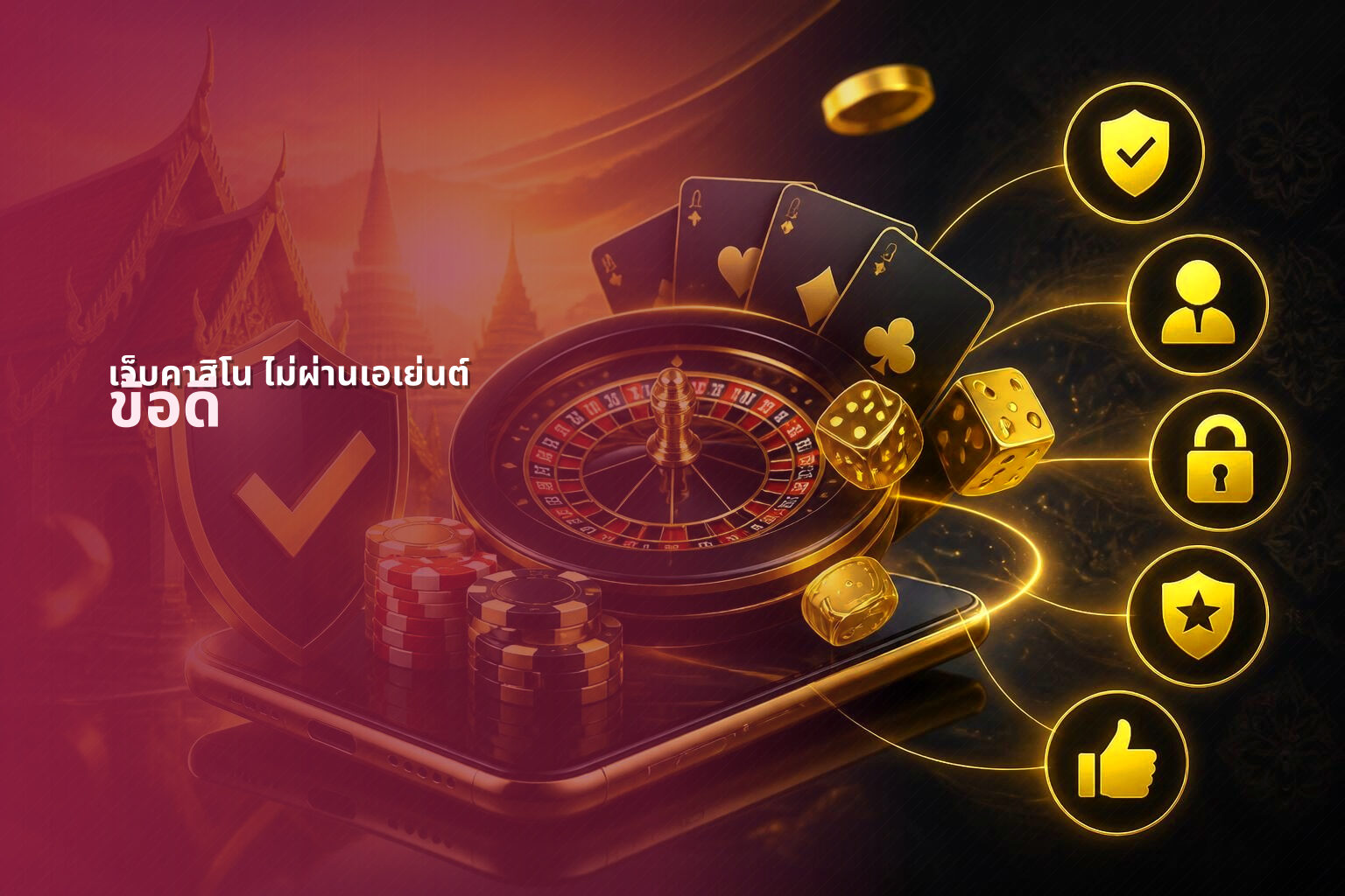 เว็บคาสิโน ไม่ผ่านเอเย่นต์ - online casinos