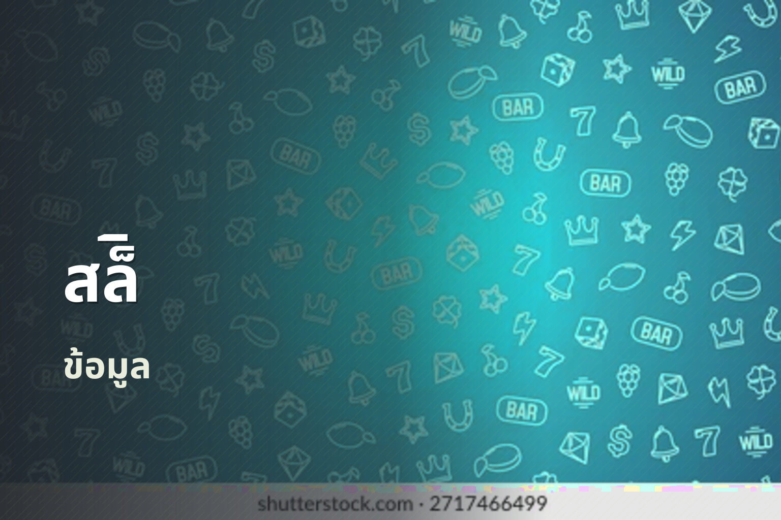 สล็ิ - online slot games