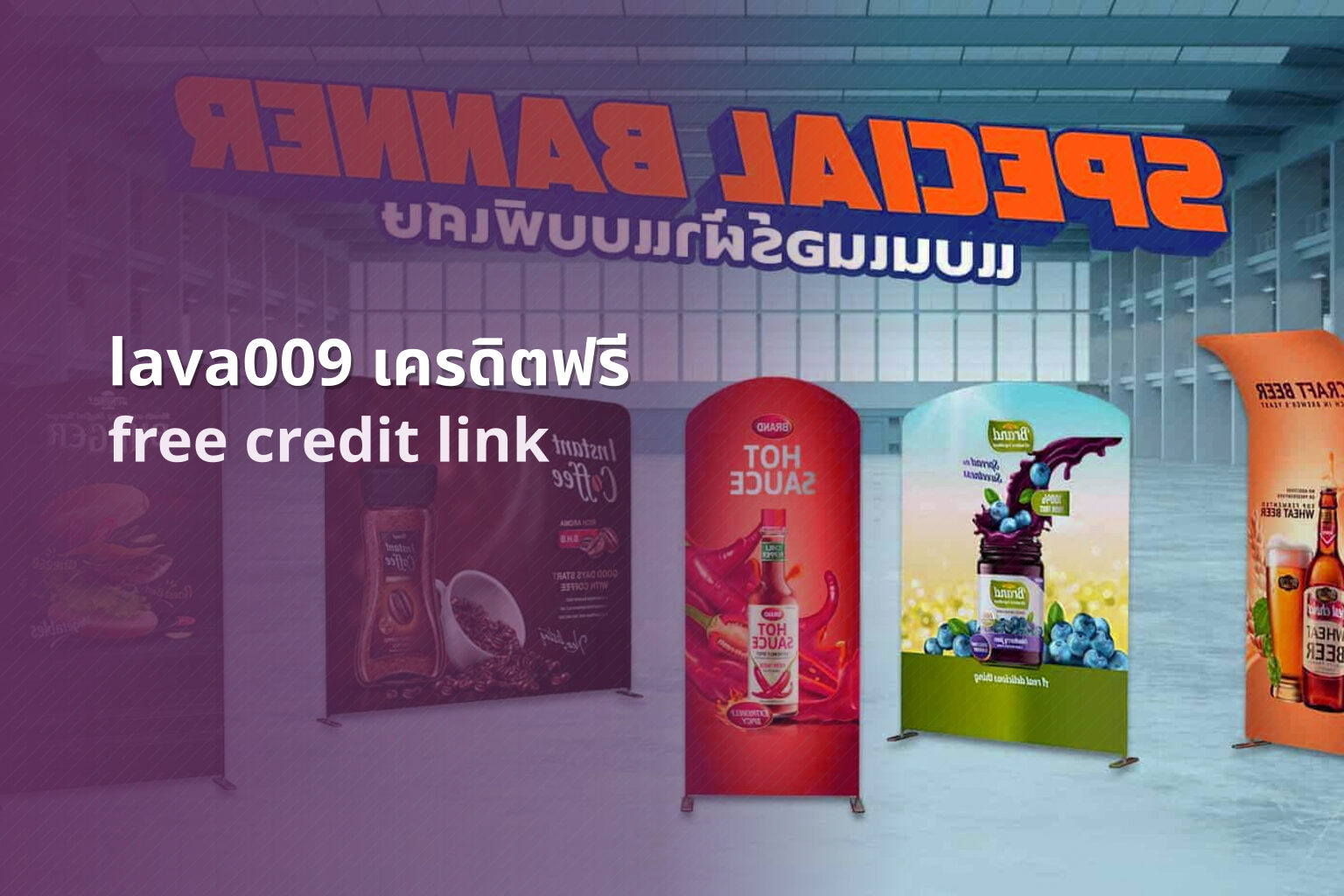 lava009 เครดิตฟรี free credit link