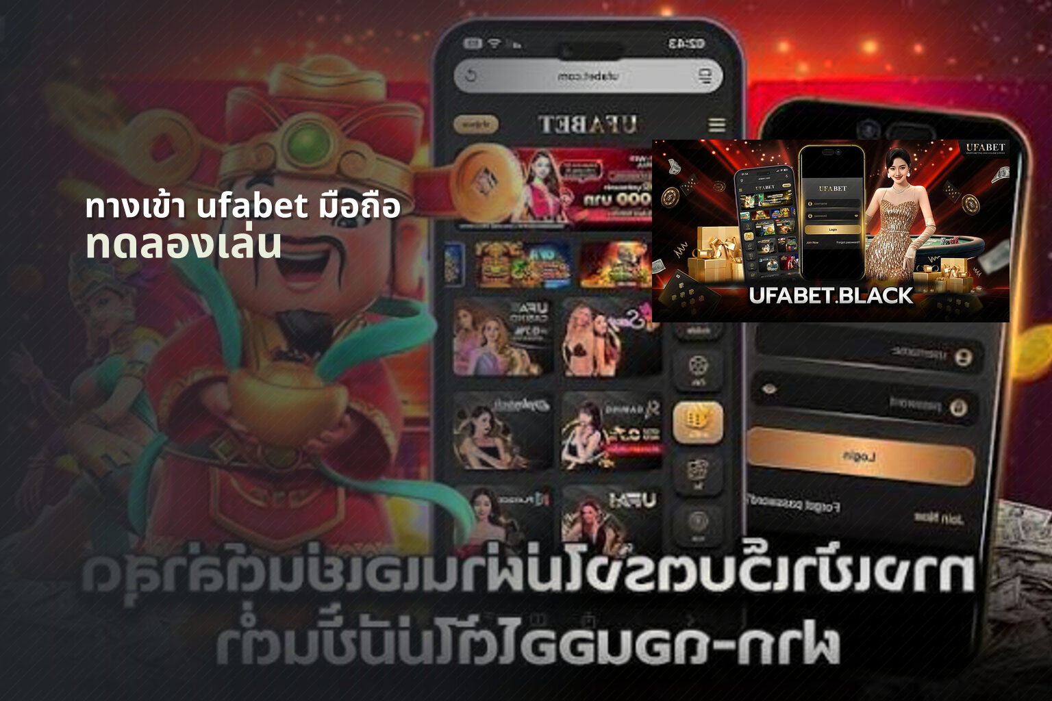 ทางเข้า ufabet มือถือ - online gaming access