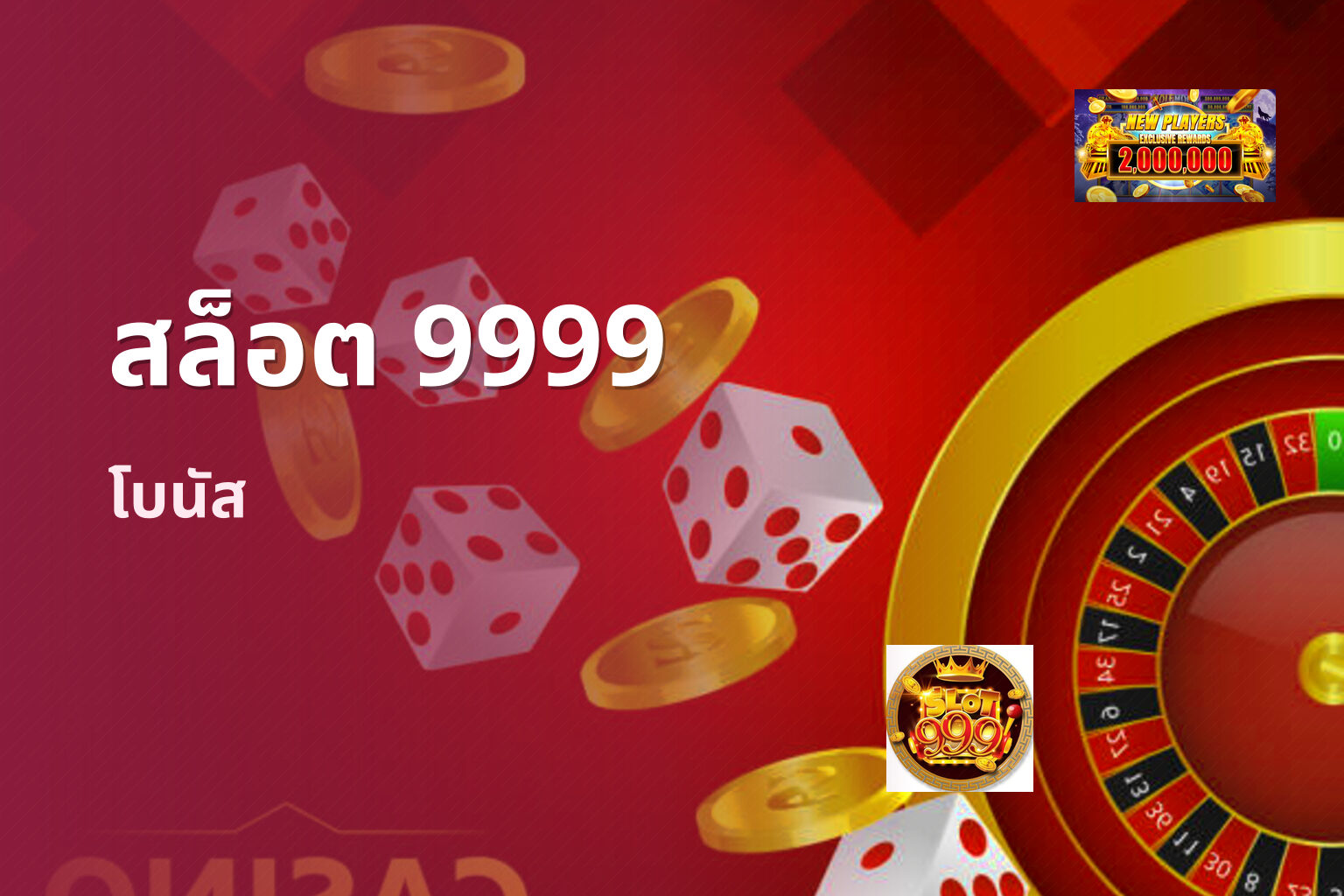 สล็อต 9999 - online gaming