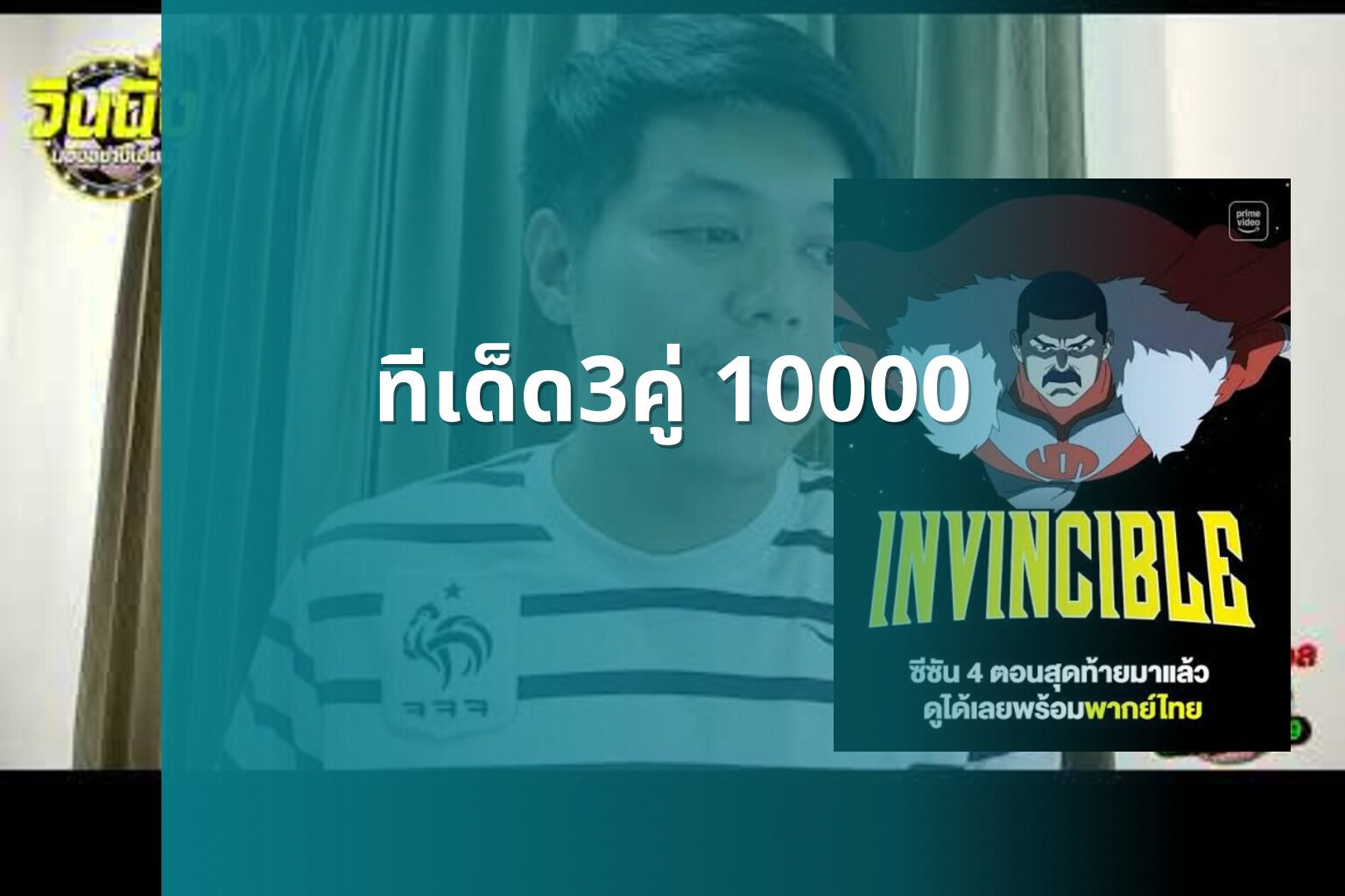ทีเด็ด3คู่ 10000 - betting predictions