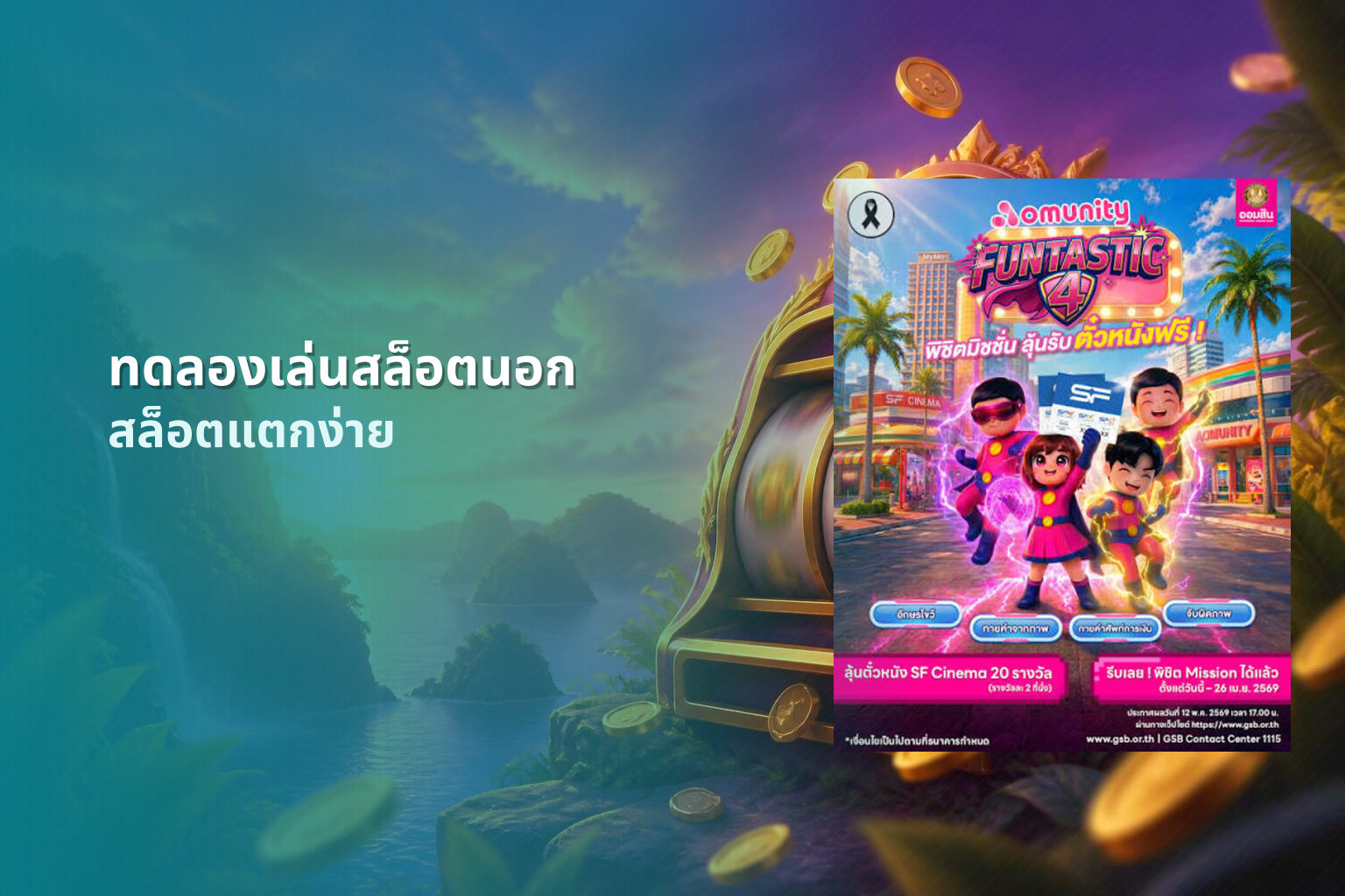 ทดลองเล่นสล็อตนอก - slot games