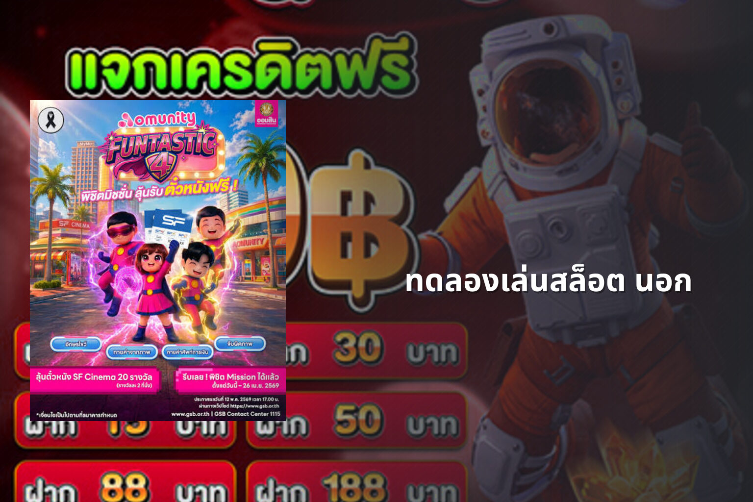 ทดลองเล่นสล็อต นอก - slot games