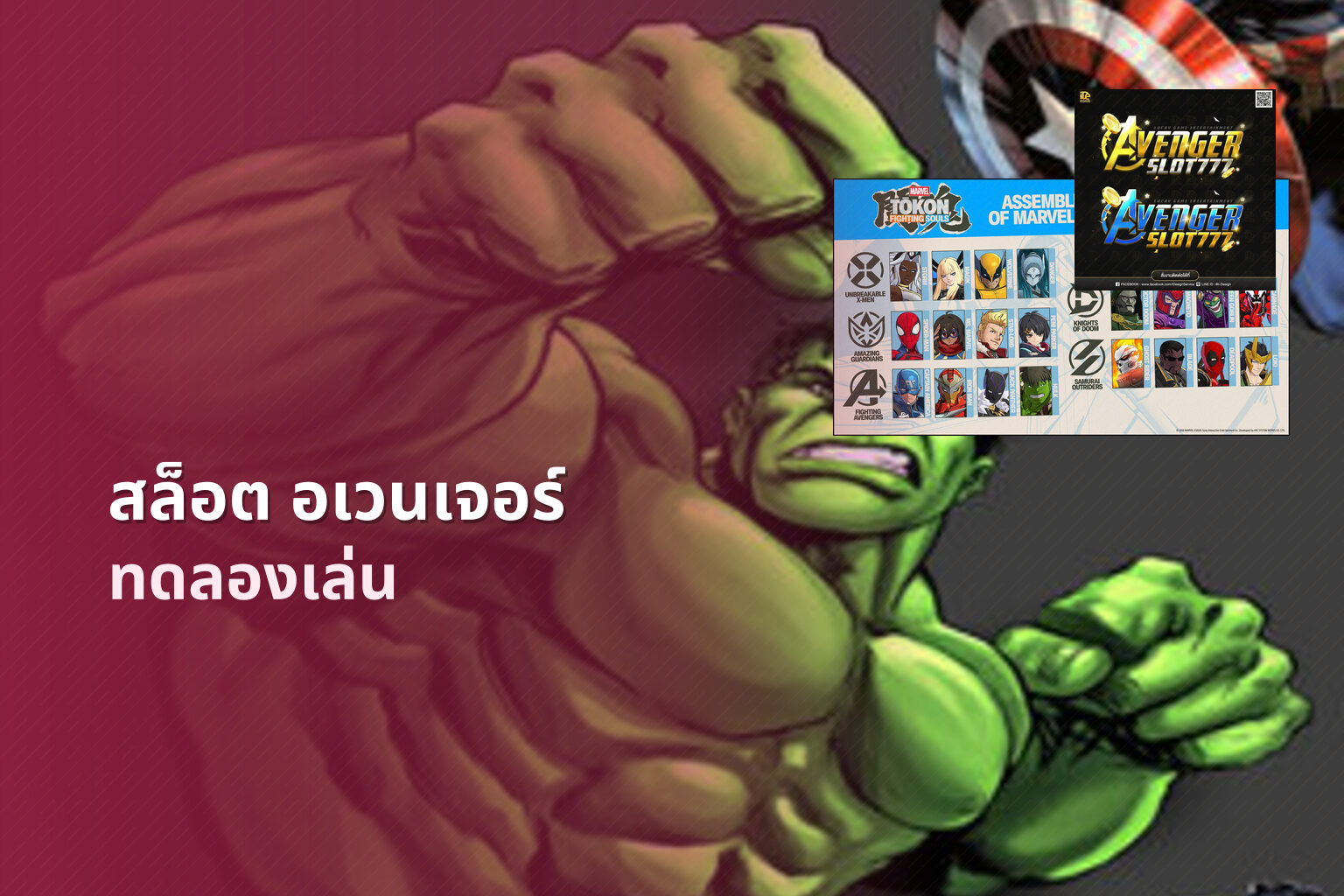 สล็อต อเวนเจอร์ ทดลองเล่น