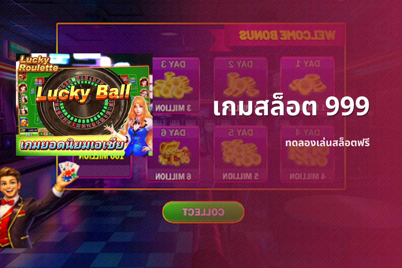 เกมสล็อต 999 ทดลองเล่นสล็อตฟรี