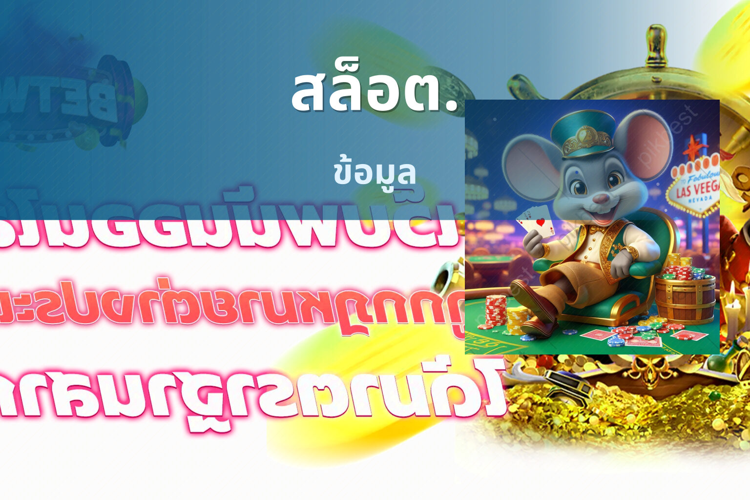 สล็อต. - online slot games