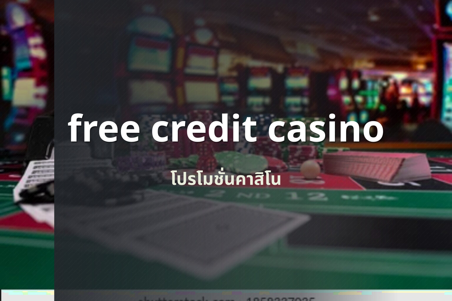 free credit casino - casino credit offers