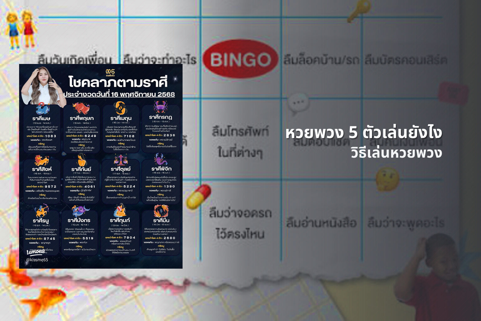 หวยพวง 5 ตัวเล่นยังไง วิธีเล่นหวยพวง