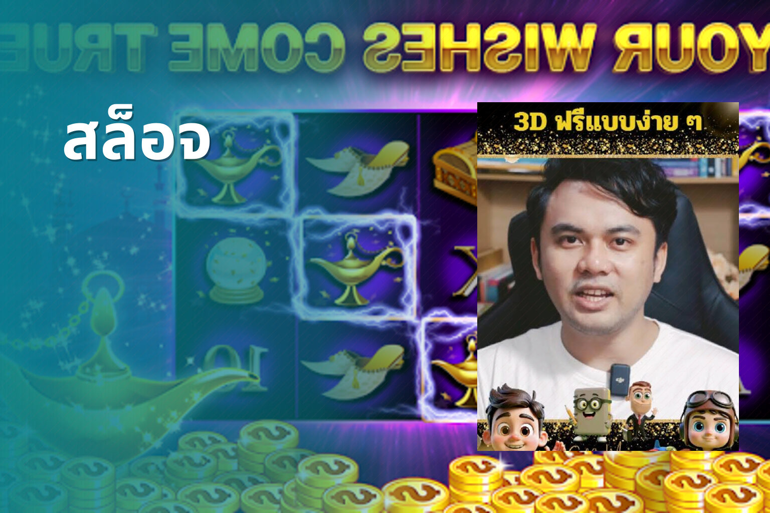 สล็อจ - slot games
