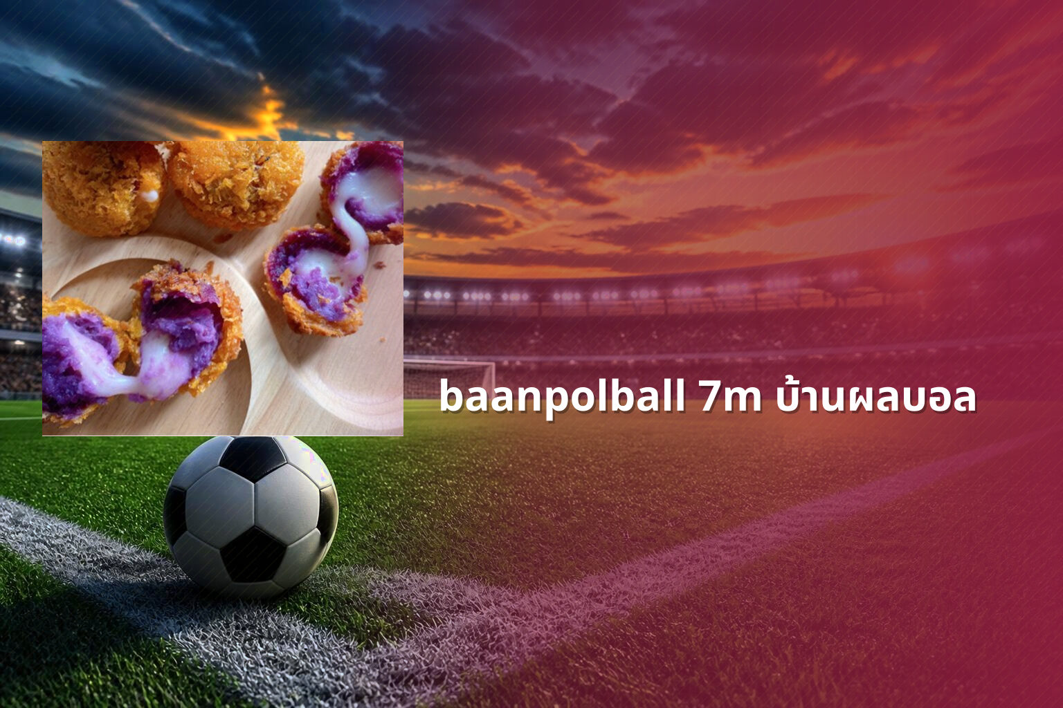 baanpolball 7m บ้านผลบอล - football results