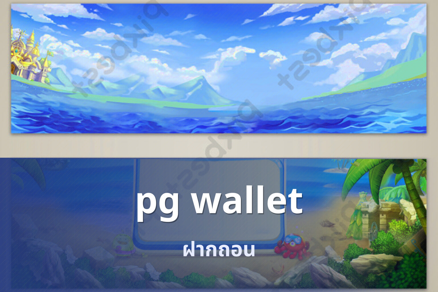 pg wallet - payment service for gaming