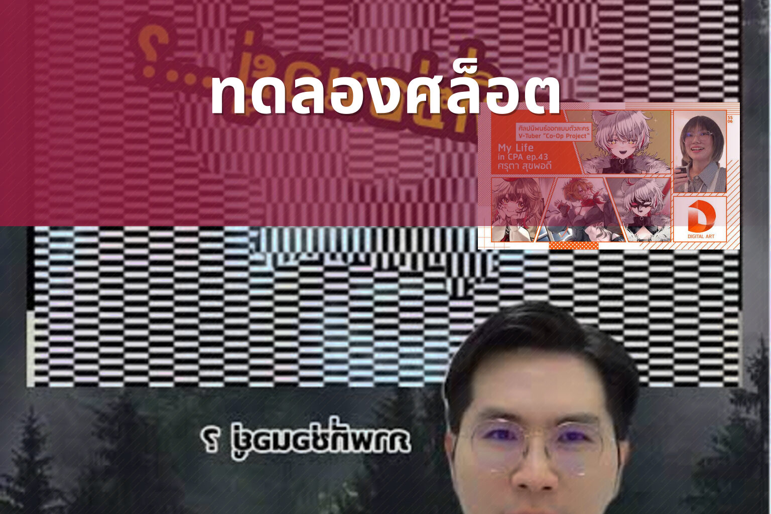 ทดลองศล็อต - slot game trial