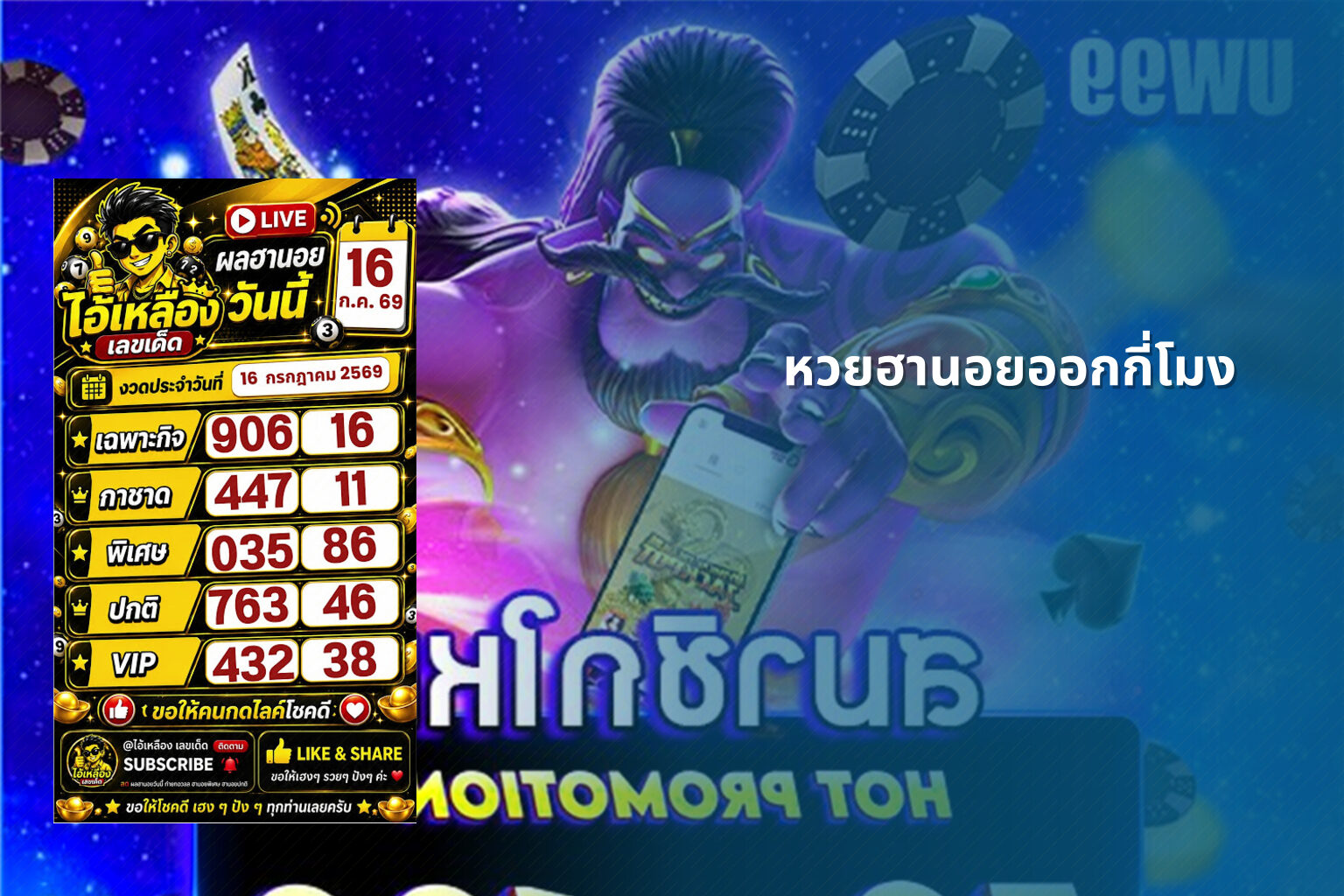 หวยฮานอยออกกี่โมง - หวยฮานอย