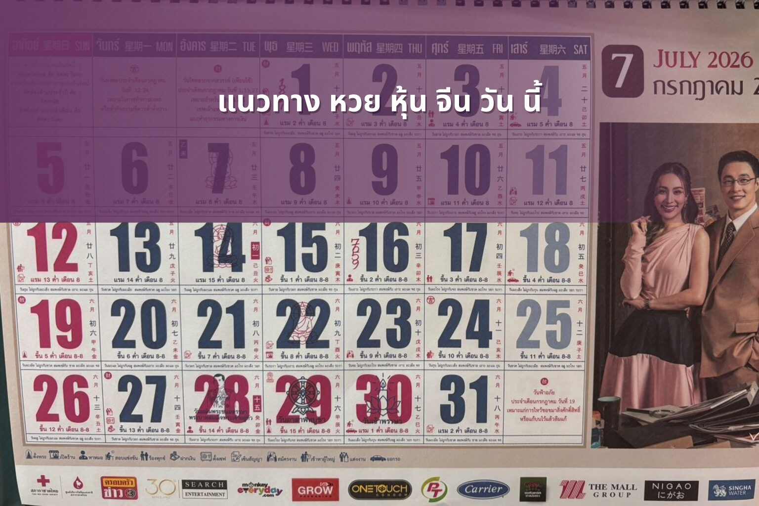 แนวทาง หวย หุ้น จีน วัน นี้ - หวยหุ้น