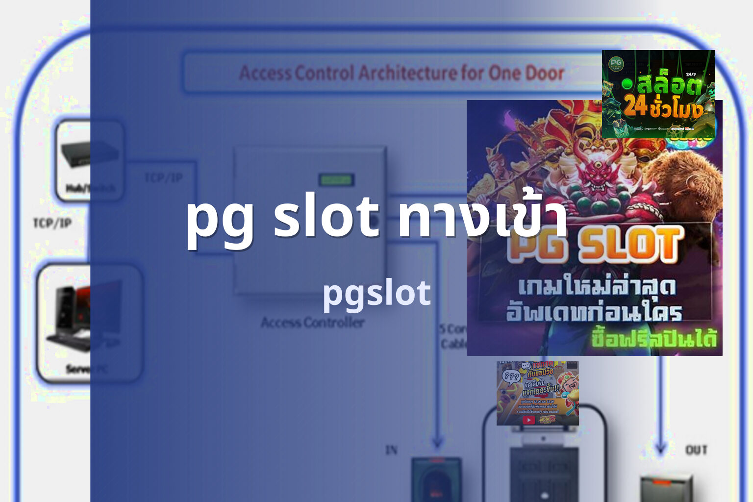 pg slot ทางเข้า pgslot