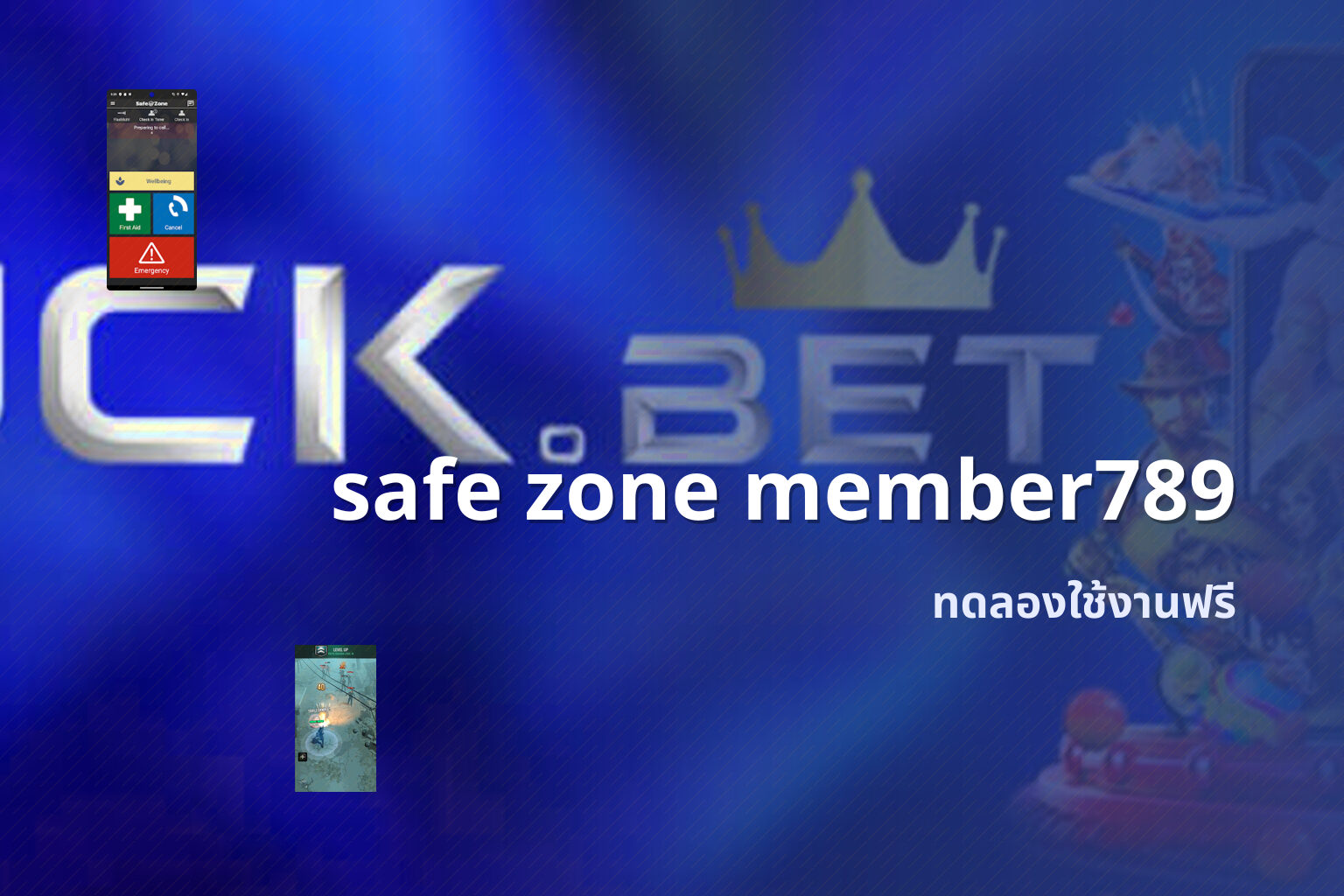 safe zone member789 ทดลองใช้งานฟรี
