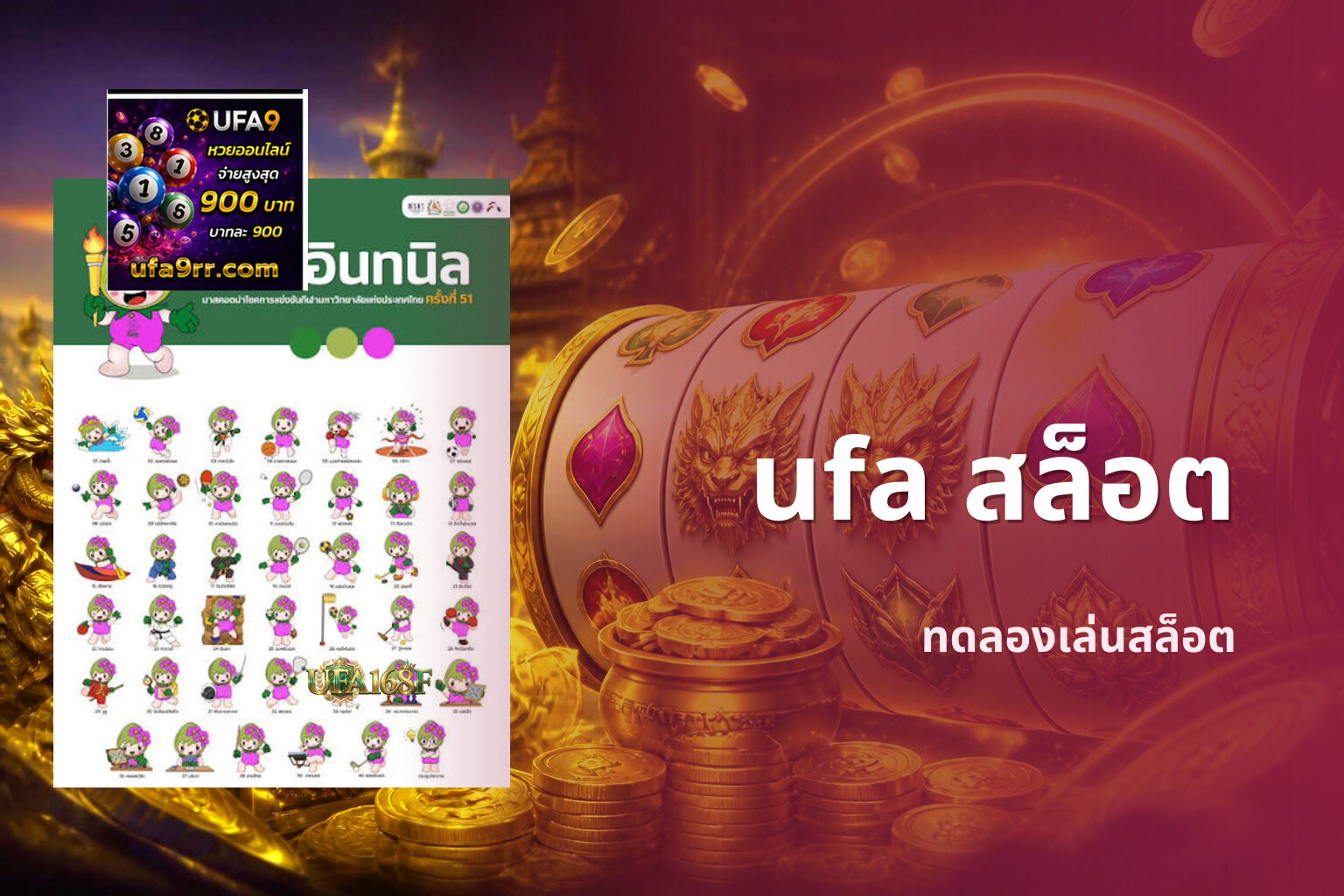 ufa สล็อต ทดลองเล่นสล็อต