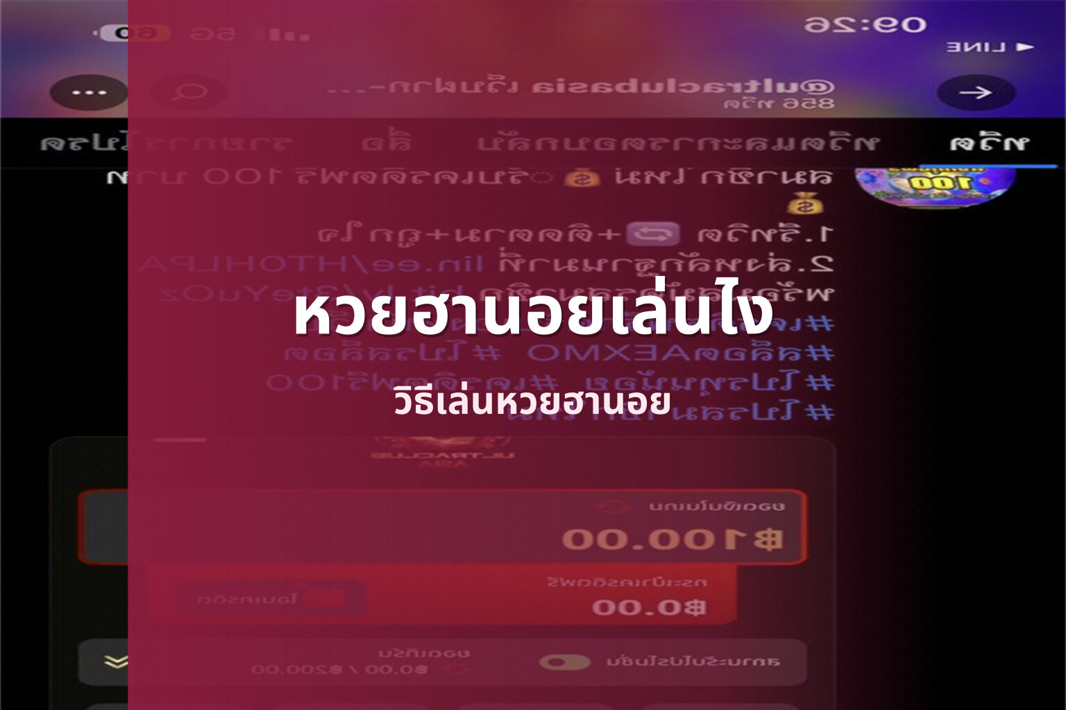 หวยฮานอยเล่นไง - หวยฮานอย