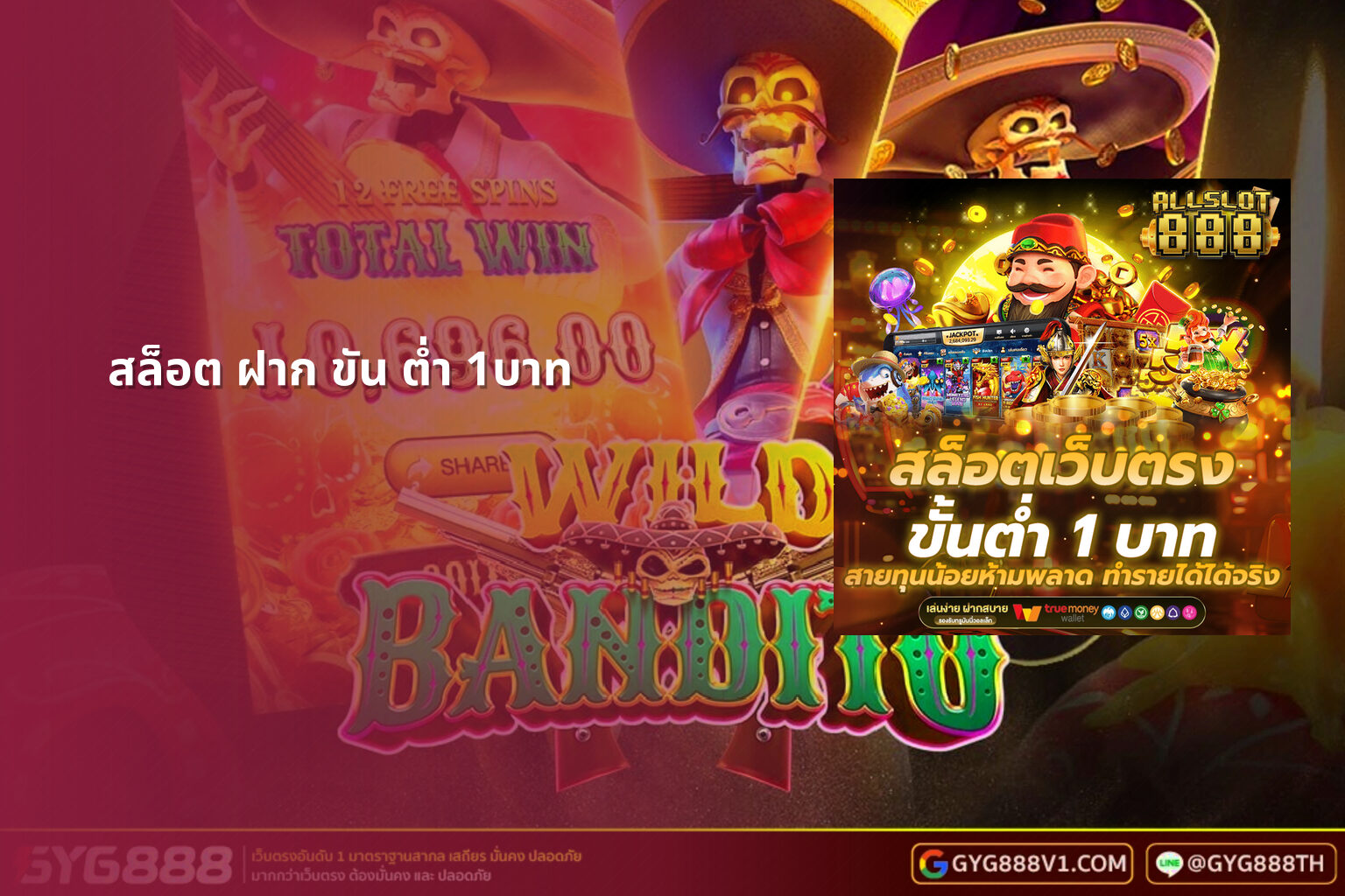 สล็อต ฝาก ขัน ต่ำ 1บาท - slot games