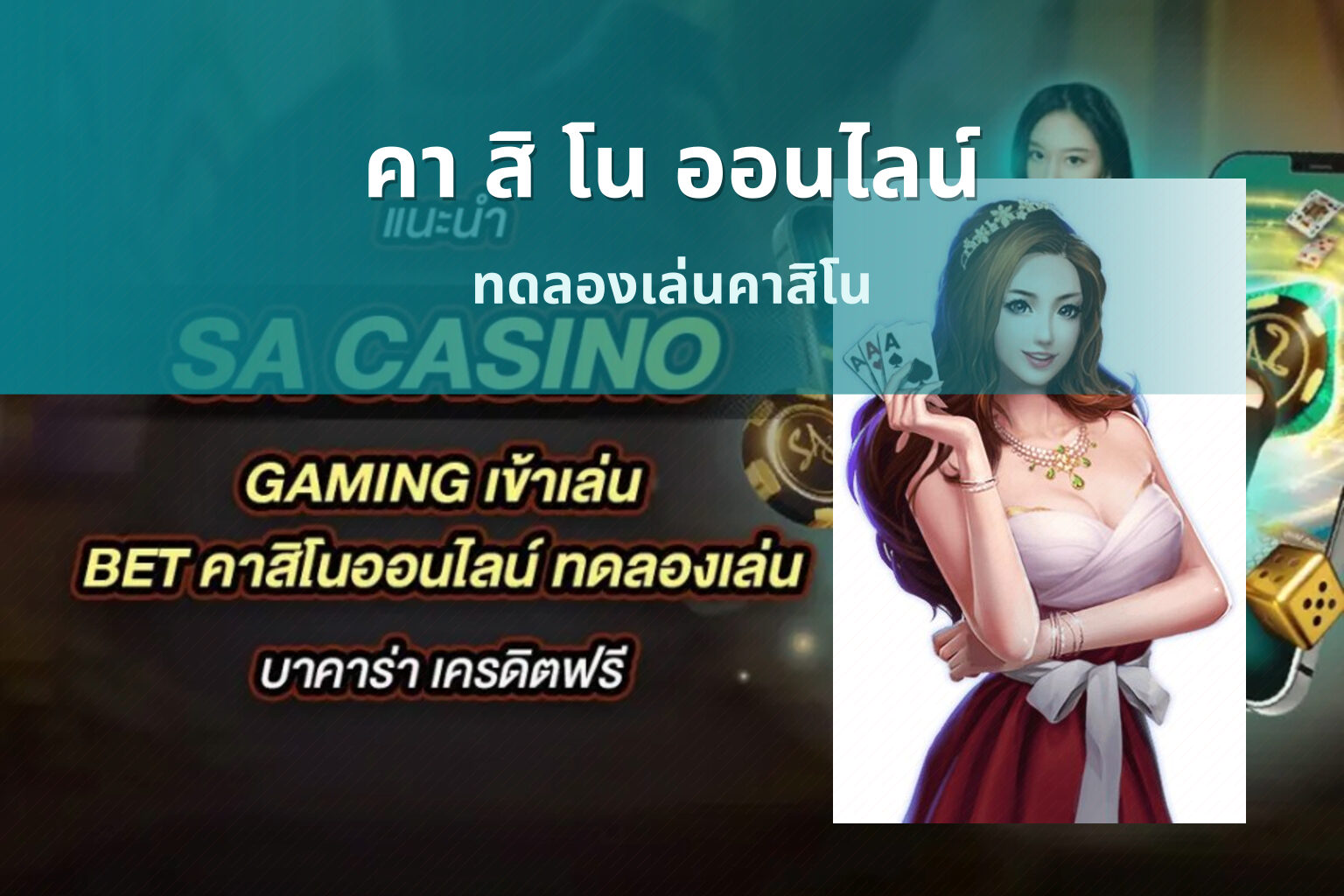 คา สิ โน ออนไลน์ ทดลองเล่นคาสิโน