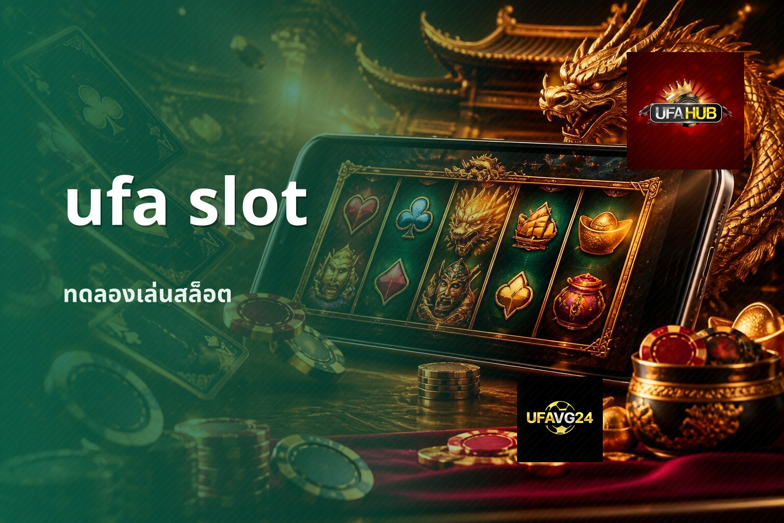 ufa slot ทดลองเล่นสล็อต
