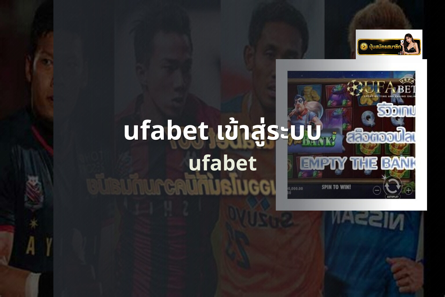 ufabet เข้าสู่ระบบ - online gaming platform