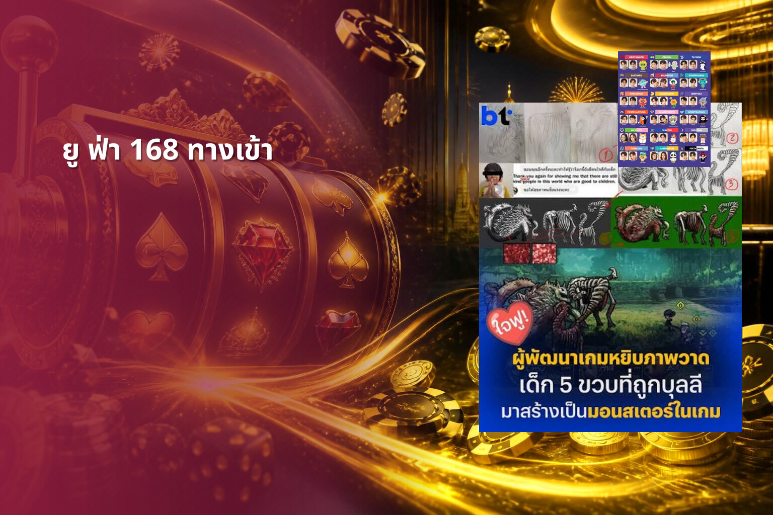 ยู ฟ่า 168 ทางเข้า - online betting access