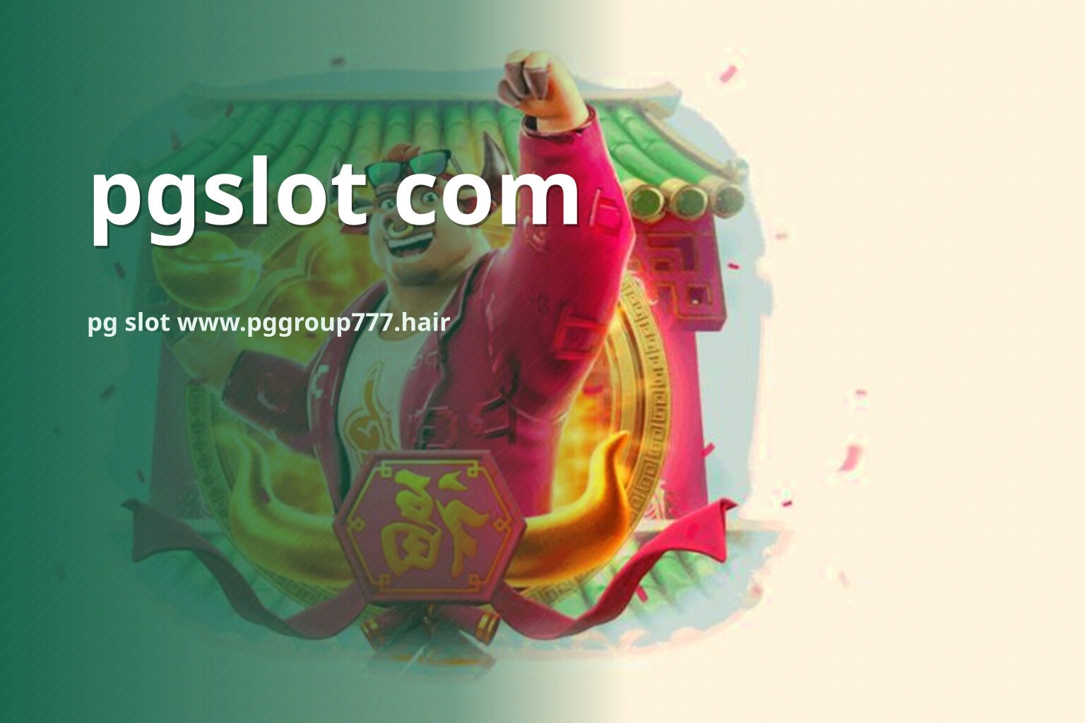 pgslot com - online gaming platform