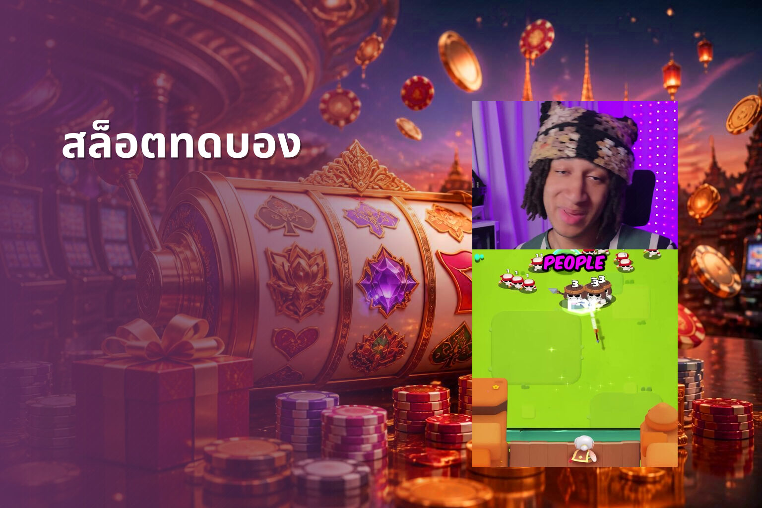 สล็อตทดบอง - slot games