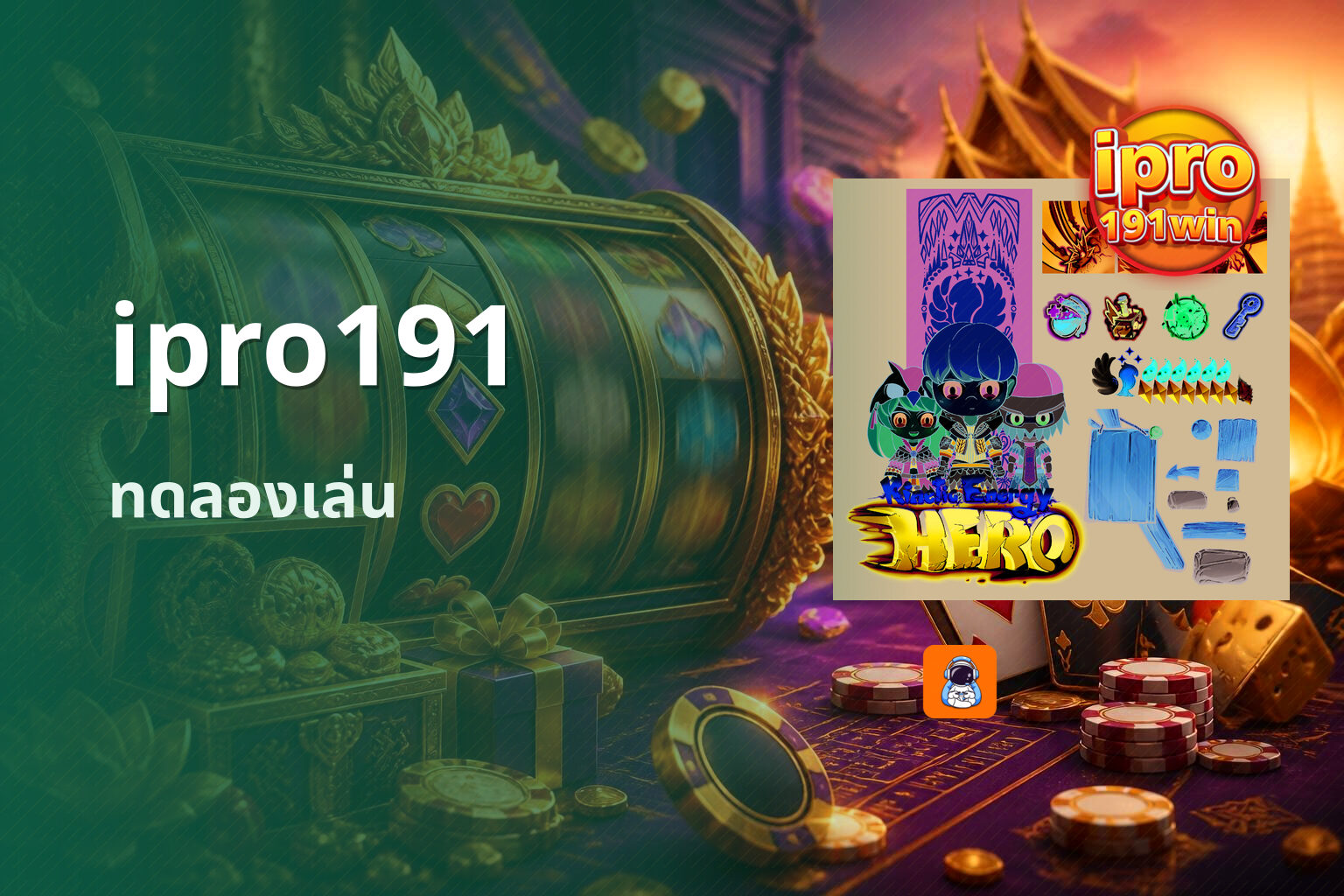ipro191 - online gaming