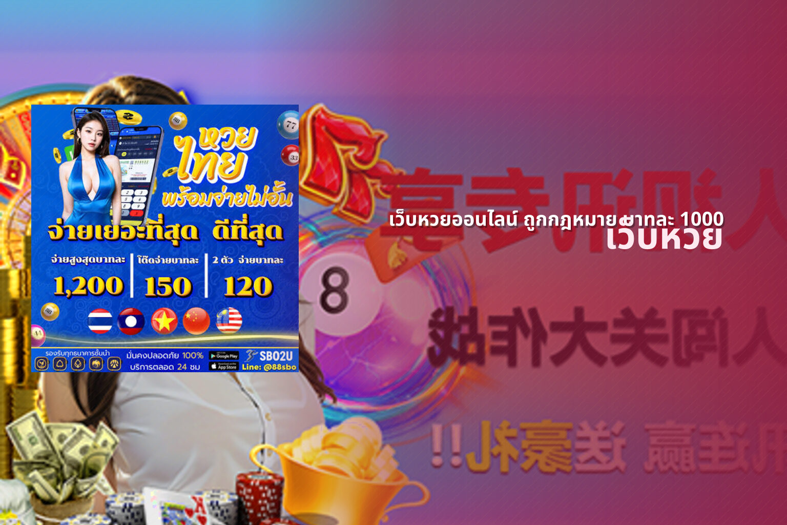 เว็บหวยออนไลน์ ถูกกฎหมาย บาทละ 1000 - online lottery