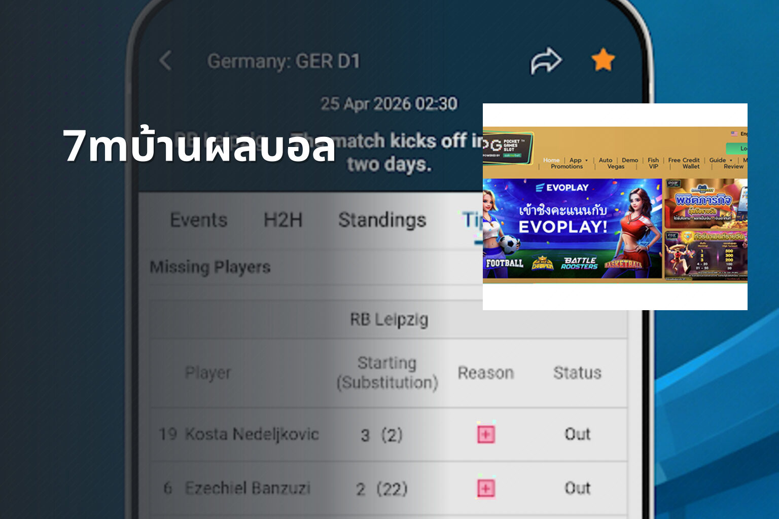 7mบ้านผลบอล - football match updates